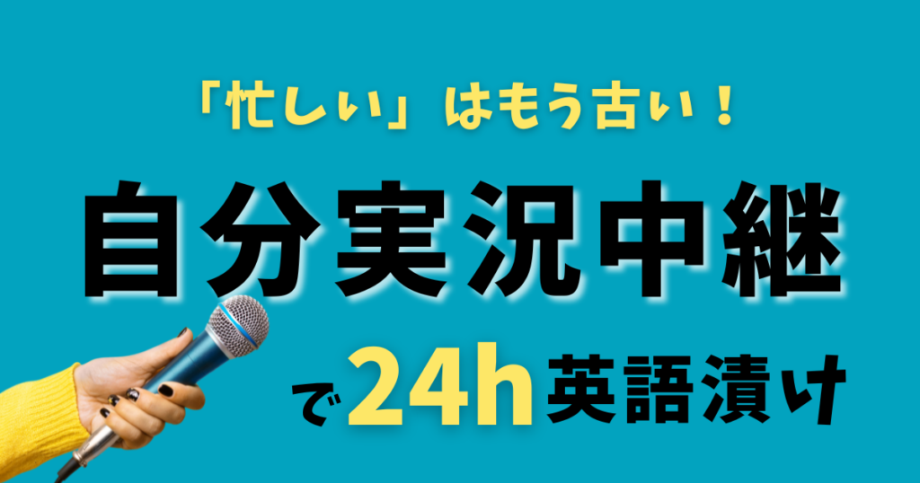 時間がないとは言わせない！24時間いつでもできる最強のトレーニング法。